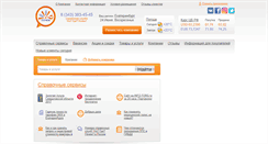 Desktop Screenshot of info-torg.ru