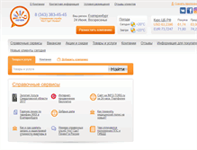 Tablet Screenshot of info-torg.ru